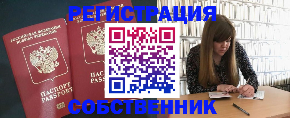 прописка законно в Гулькевичах