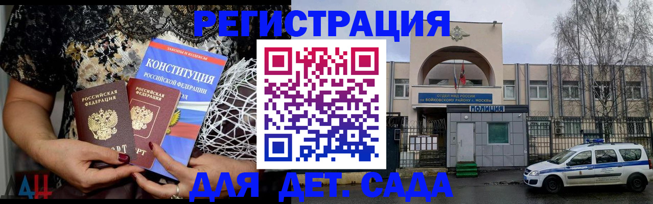 временная регистрация надежно в Гулькевичах